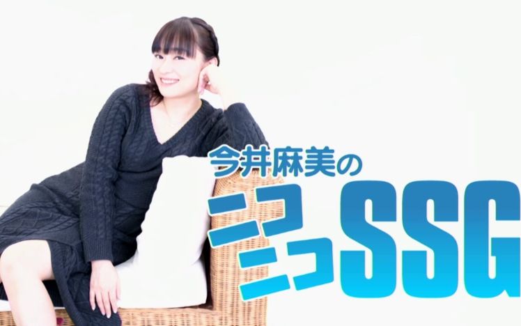 【今井麻美】niconico SSG(第43回)(嘉宾:山口由里子ⷩ›襅𐥒𒦜襭)哔哩哔哩bilibili