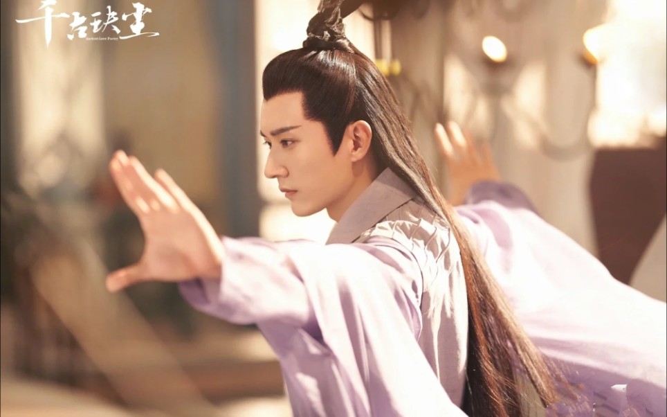 千古玦尘天启cut花絮