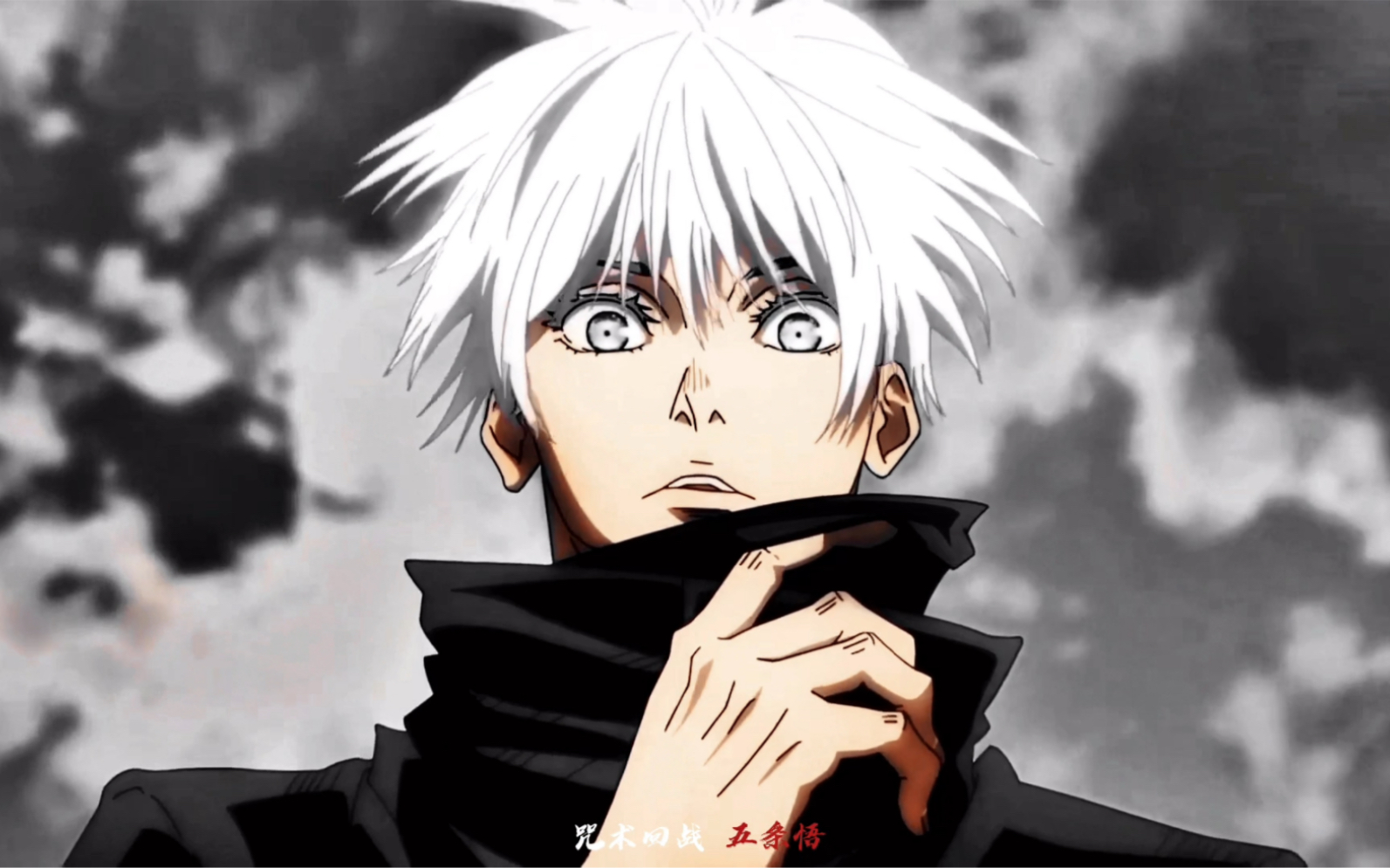 "我是你们帅气的五条悟老师"