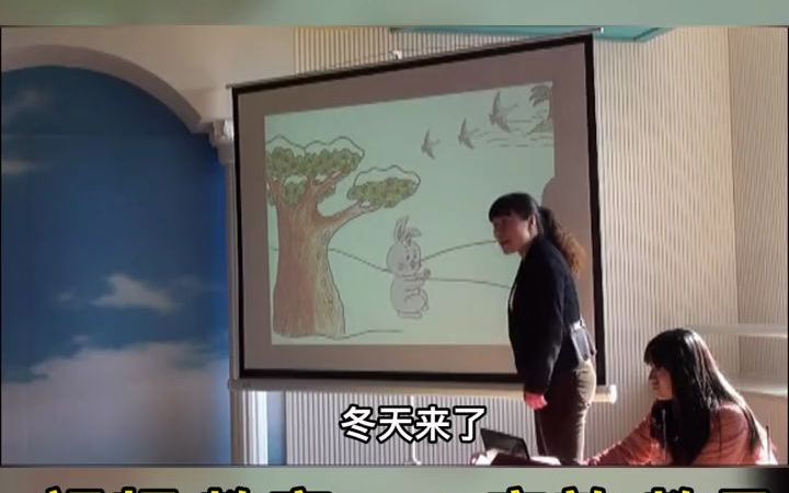 [图]幼儿园公开课 大班科学《动物是怎样过冬的》幼教公开课 幼儿园公开课课件 幼儿教育 幼儿园大班科学