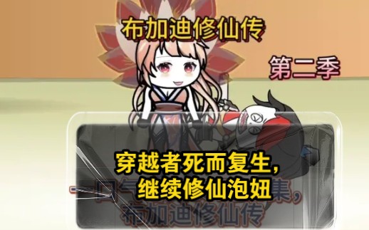 一口气看完,小伙穿越武侠世界,靠系统征服多个女帝 3568集哔哩哔哩bilibili