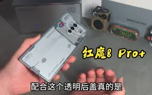 Download Video: 红魔8pro+只干两件事！