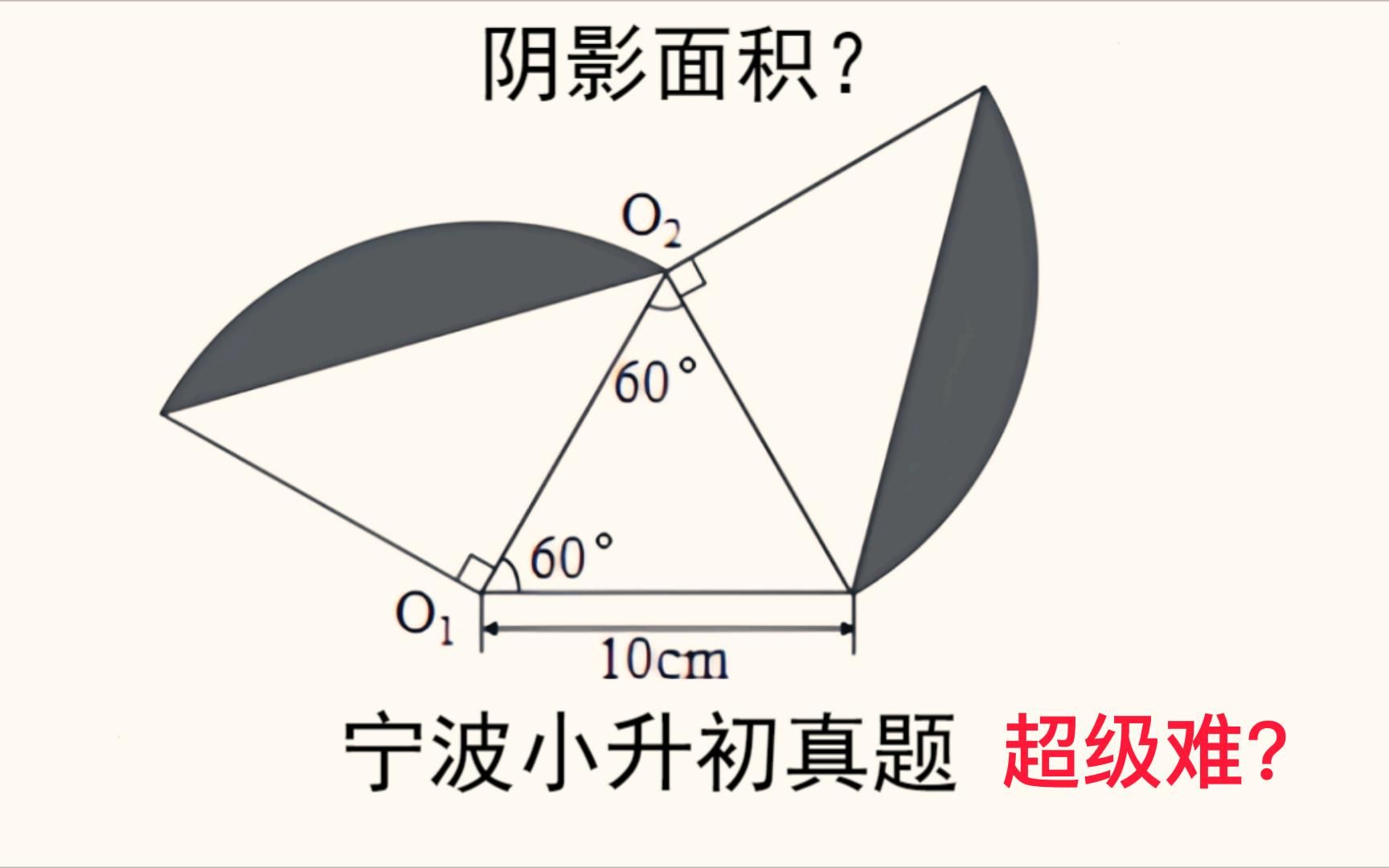 [图]2021浙江小升初压轴题：学渣说没思路，学霸说送分题，难不难？