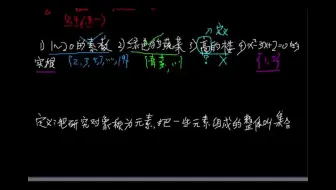 集合与元素