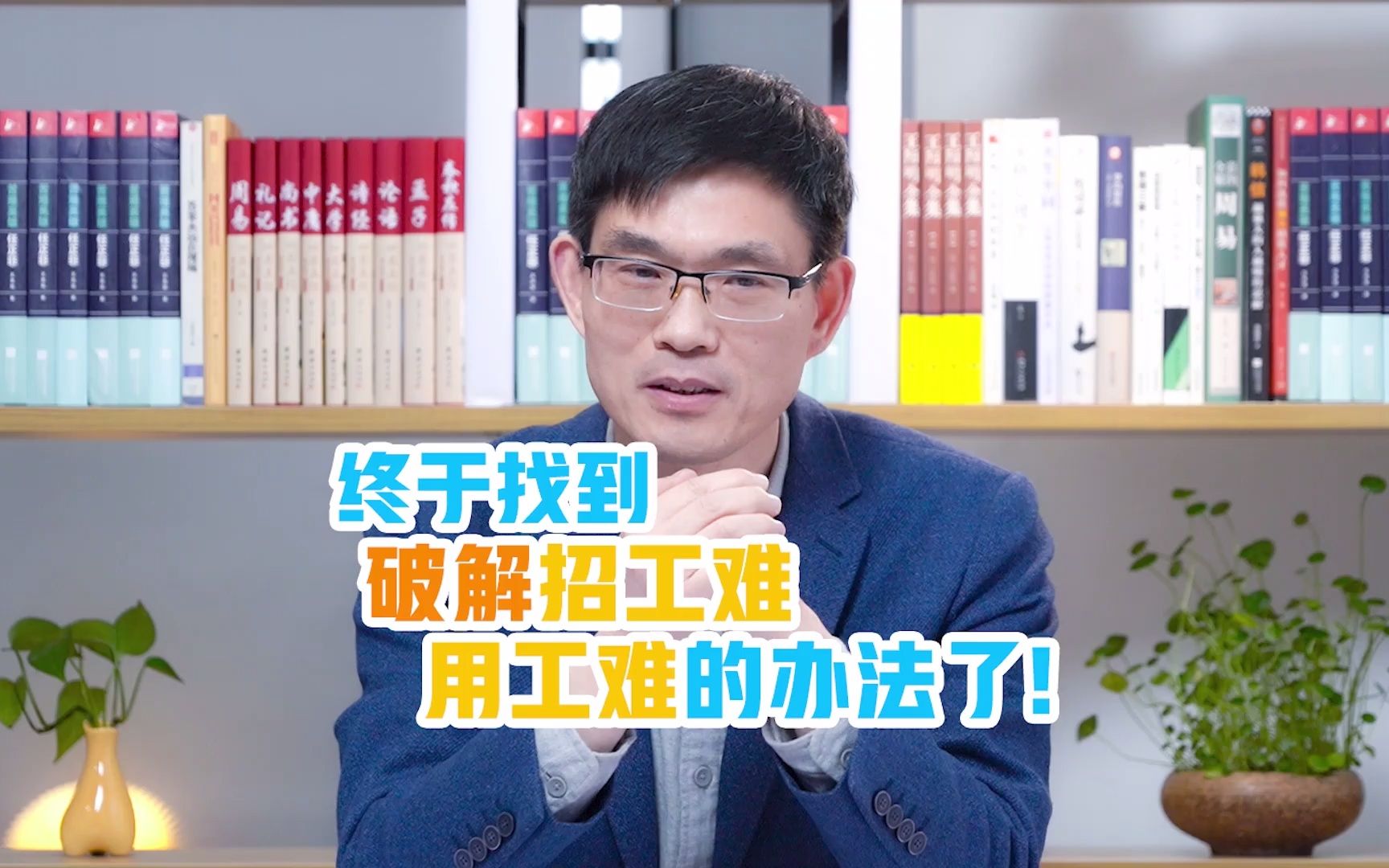 全国人大代表小康集团董事长张兴海建议鼓励年轻人少送外卖、多进工厂,引发关注.许多网友都对此项建议表示反对.哔哩哔哩bilibili