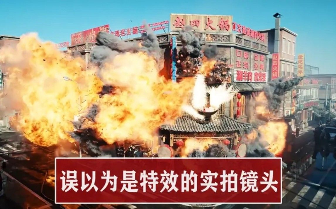 误以为是特效的实拍镜头：烈火英雄全是实拍，准备3天只为2秒画面