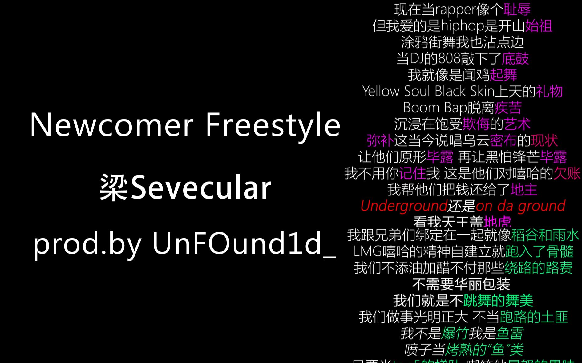 (LMG/prod. by UnFOund1d)厂牌主理人再次出手!时隔半年的发歌Newcomer Freestyle梁Sevecular哔哩哔哩bilibili