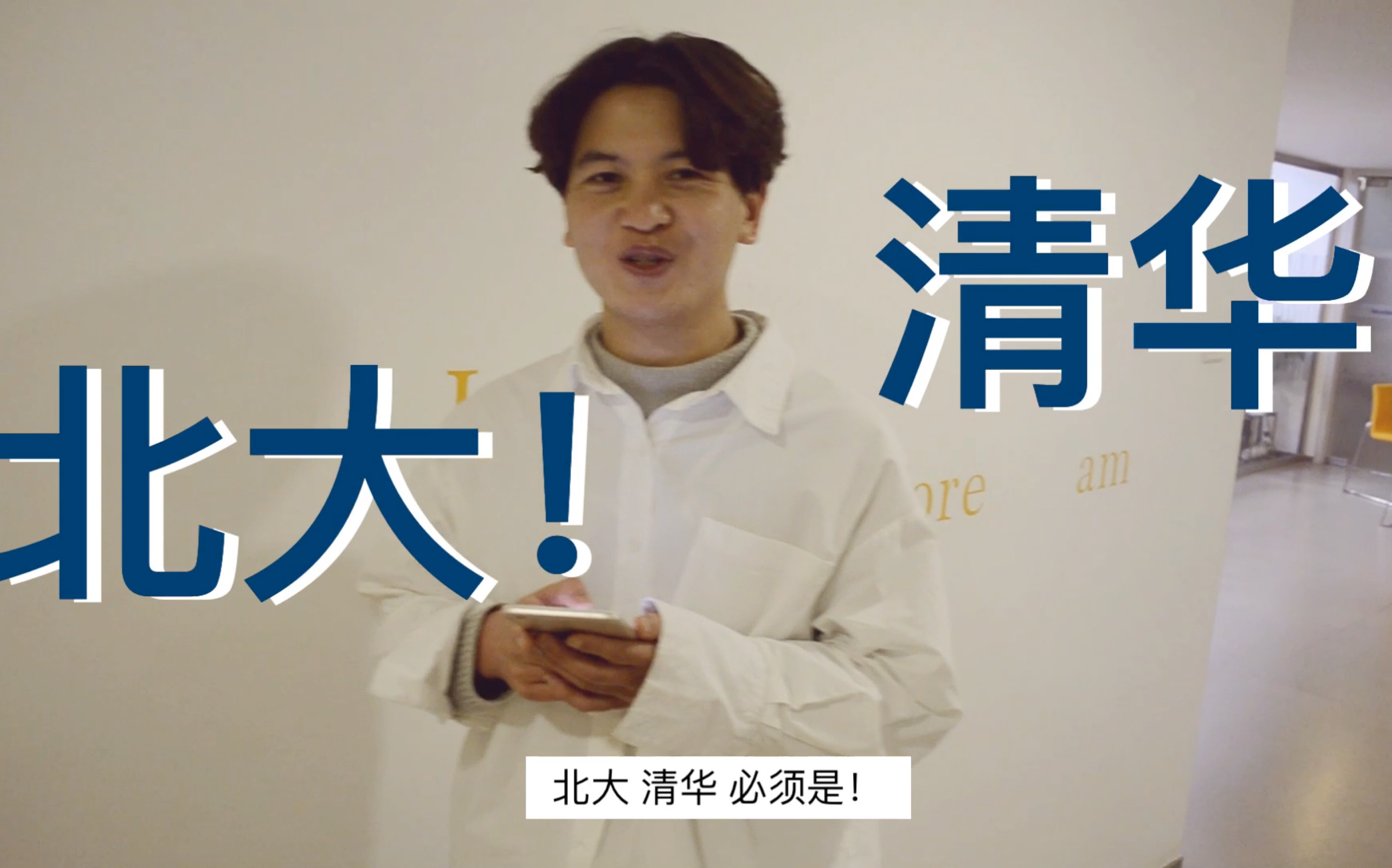 活动作品我要上北大