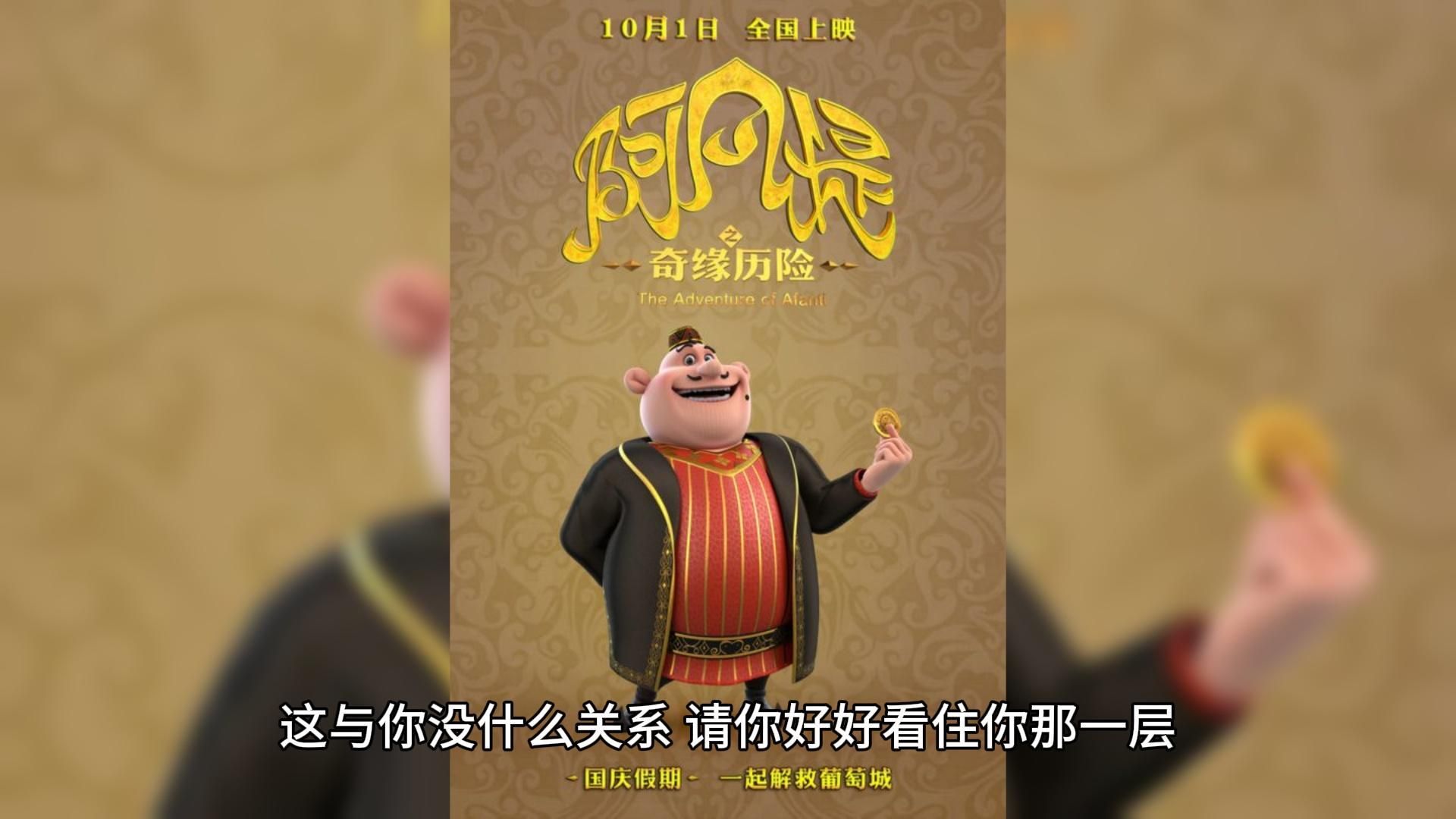 阿凡提故事:二百枚金币