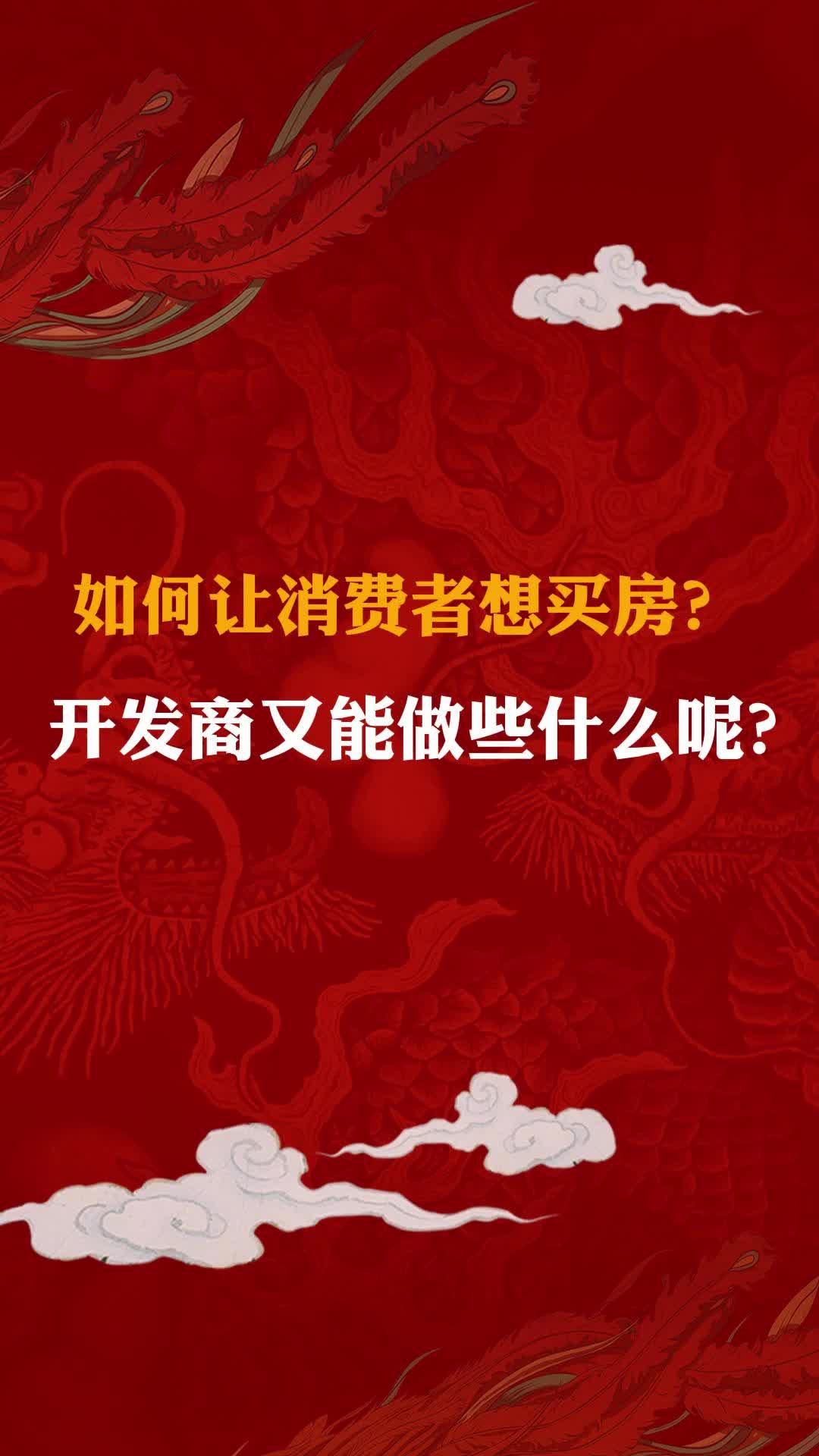 著名房地产政策专家王珏林分享房地产政策解读!哔哩哔哩bilibili