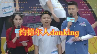 Download Video: 不是主播向前冲未成年能参赛吗？怎么有个小孩啊！