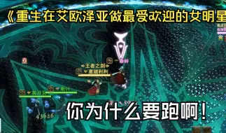 Download Video: 【FF14】秦岭的刷鸟歼殛战