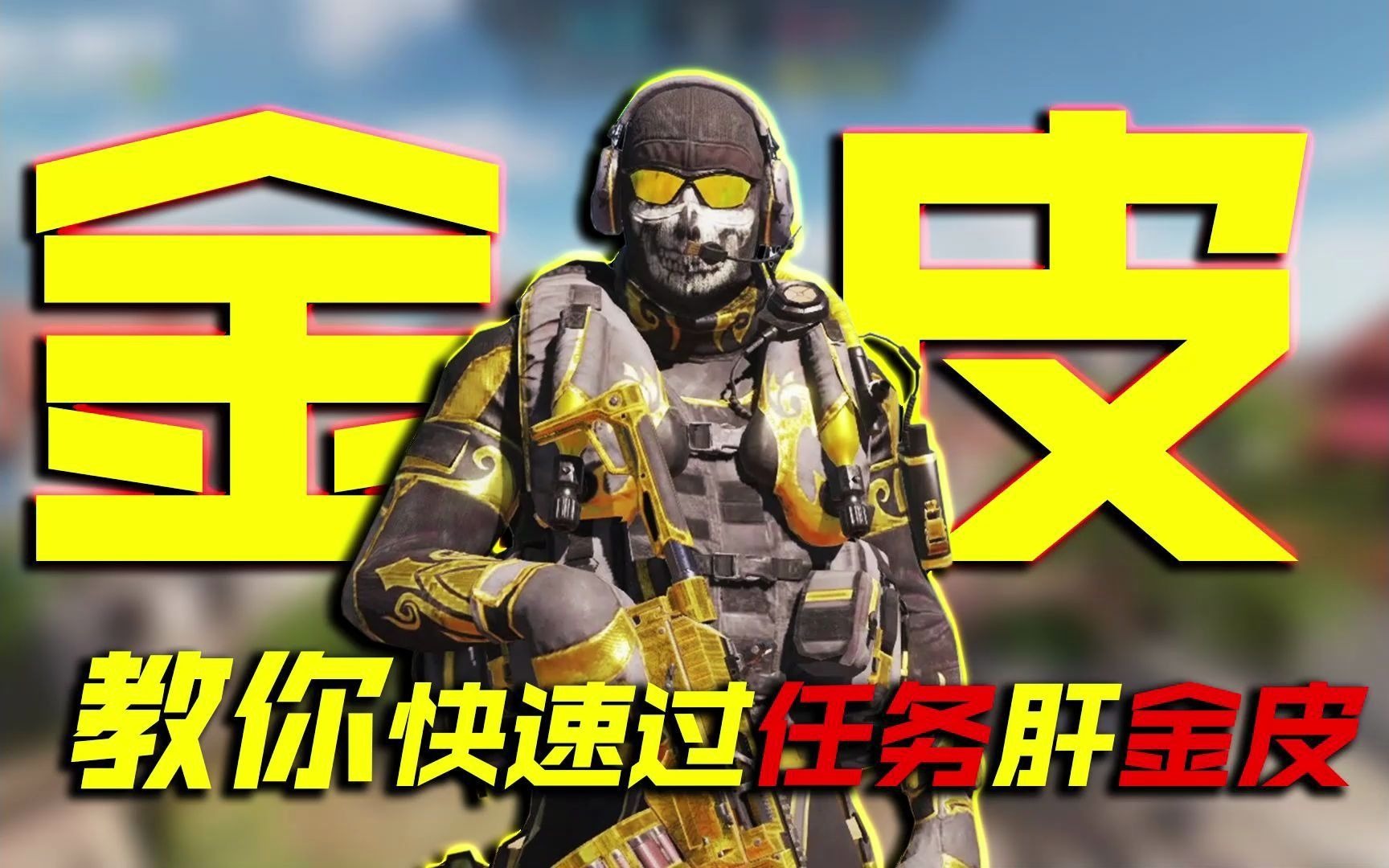 使命召唤cod16 挂机房 站着不动就能解锁大马士革