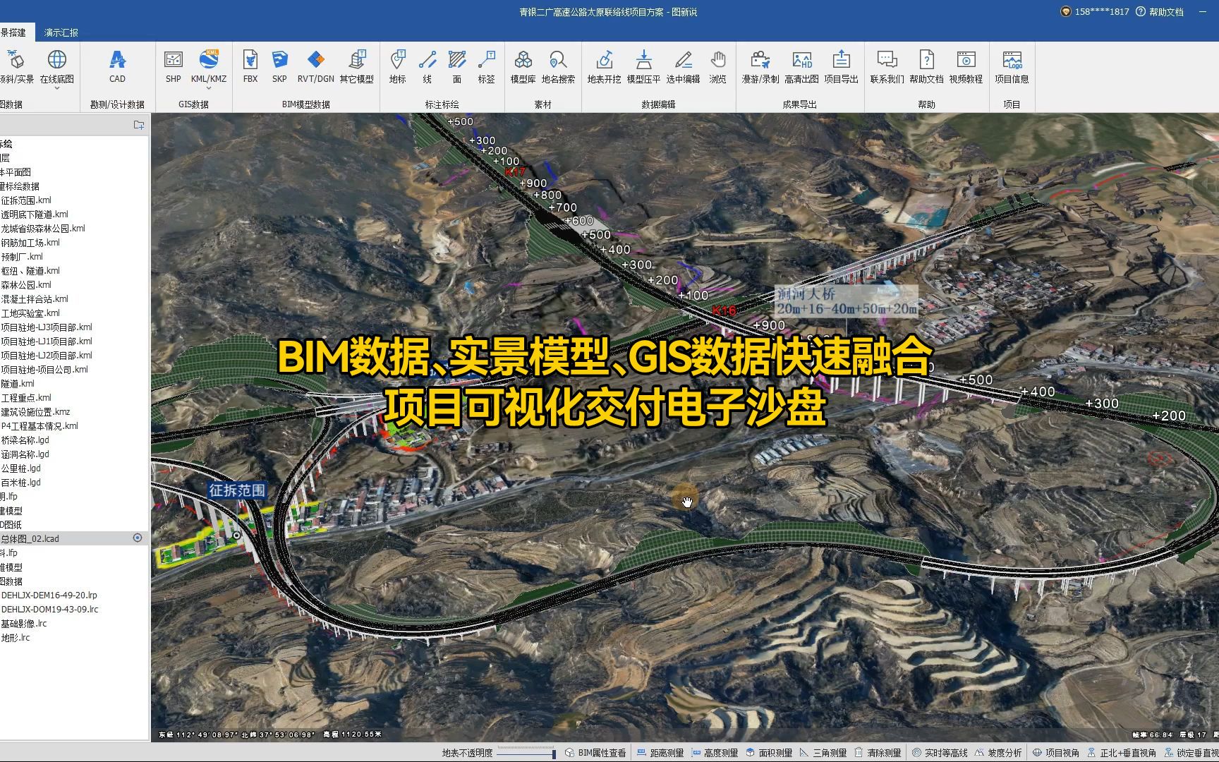 项目可视化交付电子沙盘:BIM数据、实景模型、GIS数据快速融合哔哩哔哩bilibili