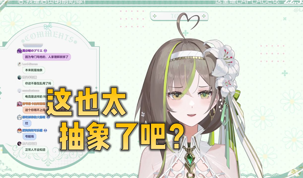 哦对了是什么梗?我知道飞八分钱!【明前奶绿】哔哩哔哩bilibili