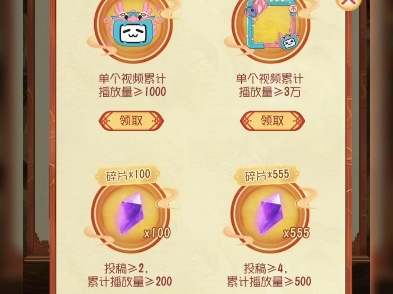 互刷互刷!混个紫薯哔哩哔哩bilibili