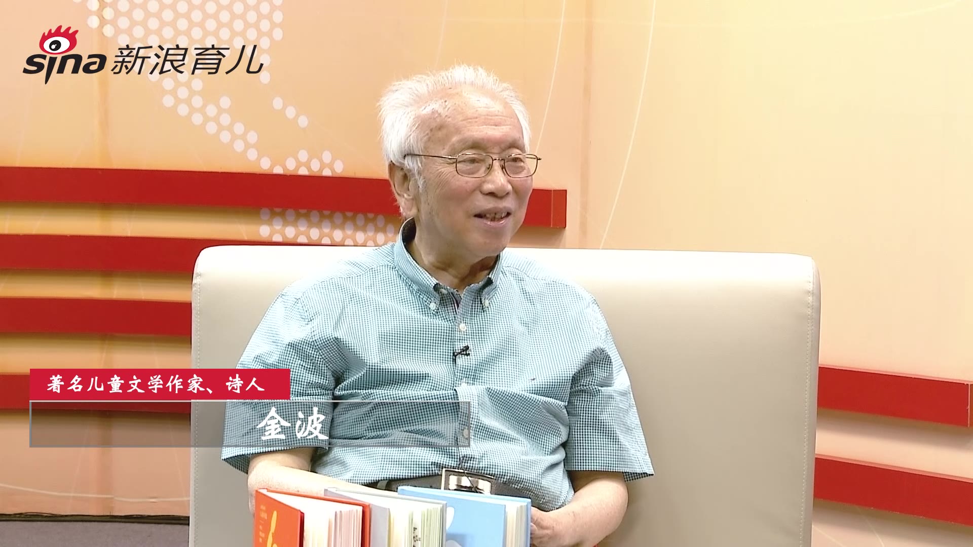 金波老师会第一个把刚写完的诗给孩子阅读吗?