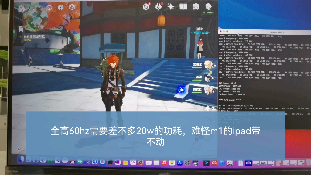 这就是m1带不动16原神的原因