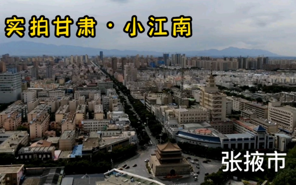 [图]实拍河西走廊张掖市，这里被称为甘肃的小江南，城市加速建设中