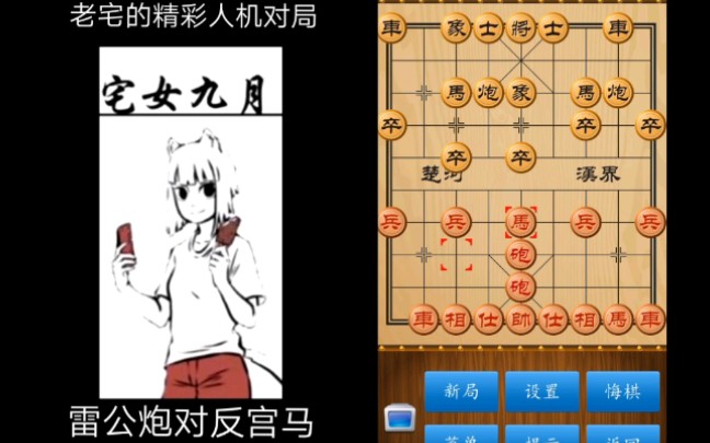 小宅老师教大家玩雷公炮(四)173特大下棋太慢,老师为了思考残局又掉发