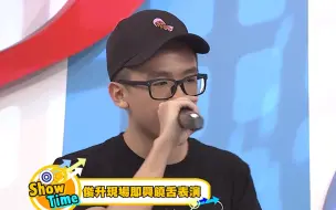 Download Video: 俊升表演即兴rap 小S为他紧张【康熙来了2015】