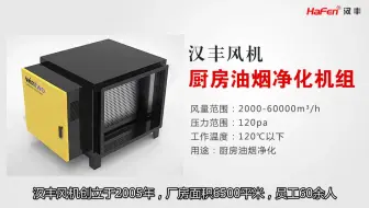 【汉丰风机】 浙江隧道风机厂家，排烟轴流风机，隧道通风机型号