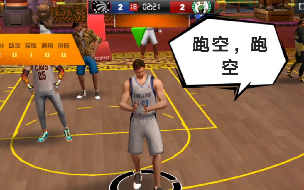 最强nba跑空实用的细节