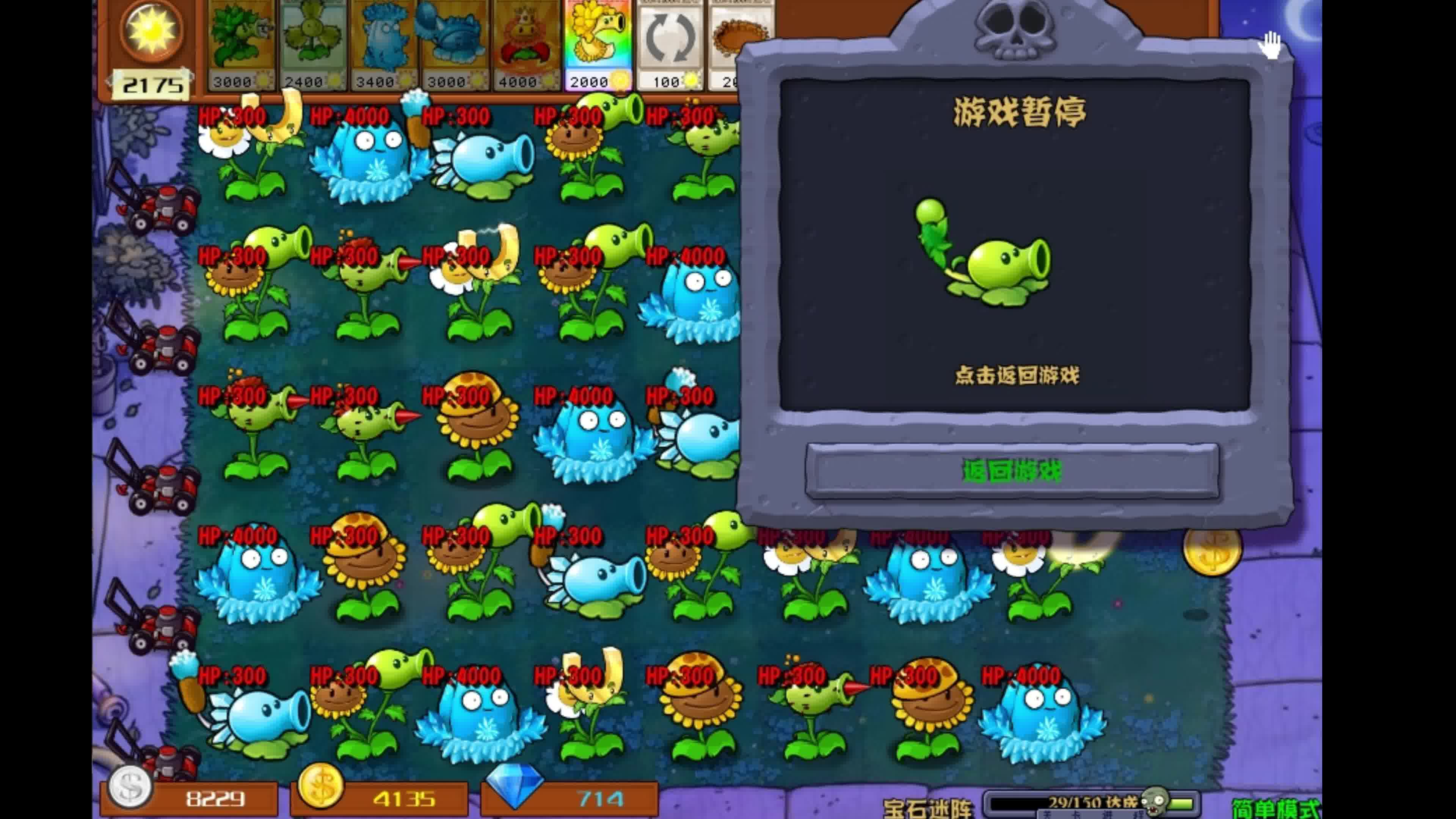 宝石迷阵4=宝石迷阵4休闲连连看