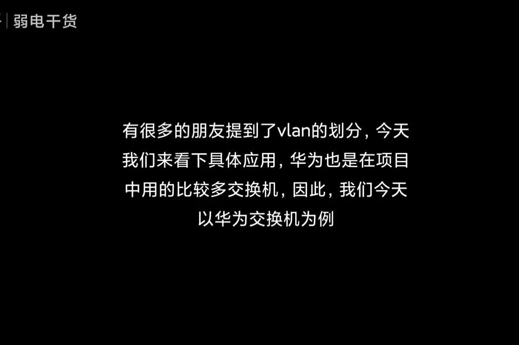 交换机的三种vlan划分方法详解哔哩哔哩bilibili