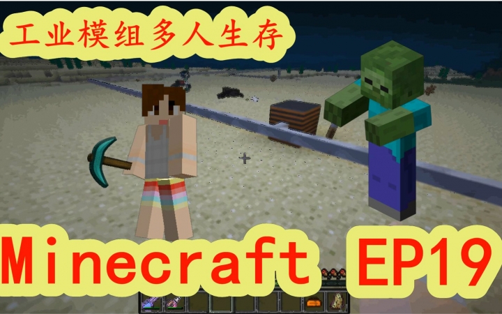 [图]明月庄主我的世界《工业II服务器模组生存》#19秒怪神器Minecraft