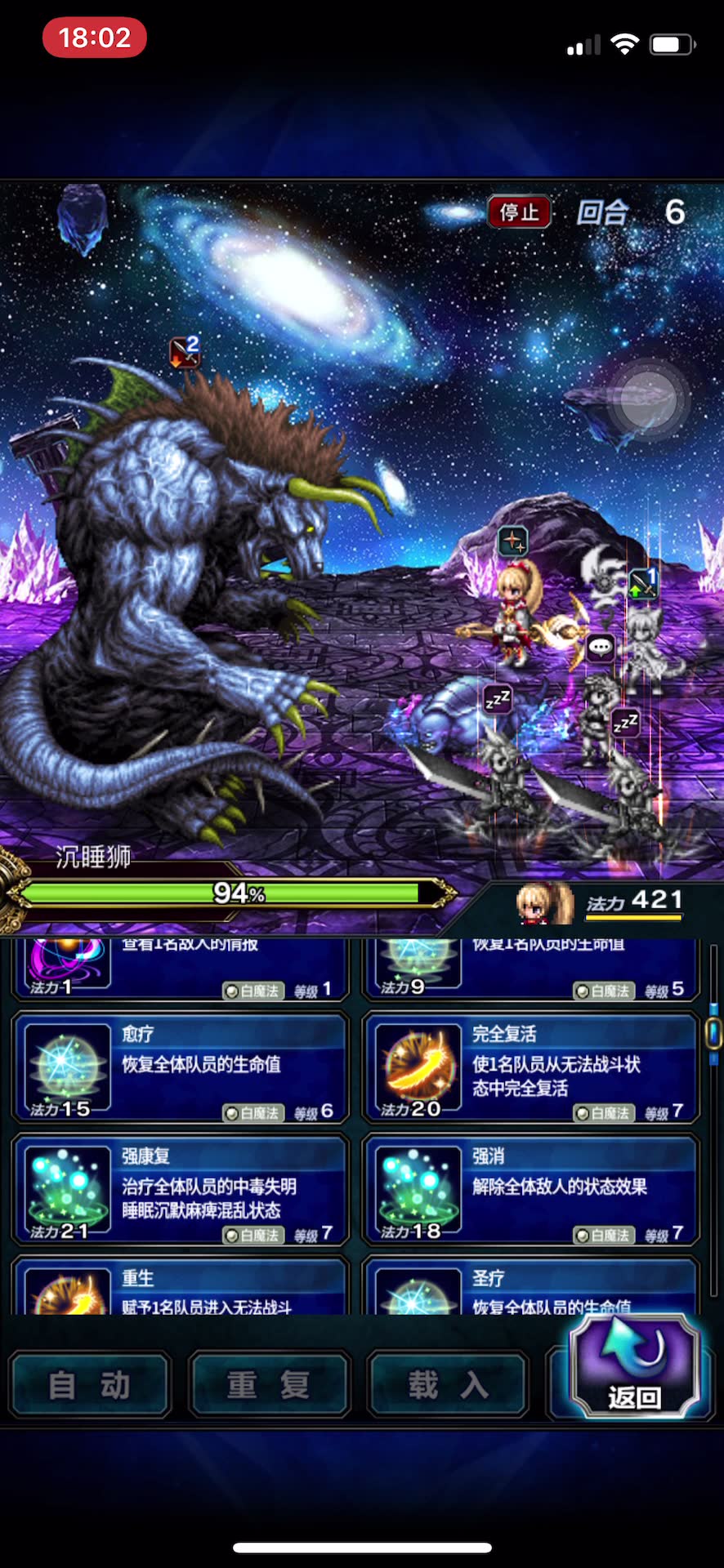 [图]FFBE 最终幻想：勇气启示录 真降临-沉睡的狮子 全成就