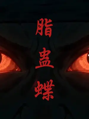 Tales of the Inhuman