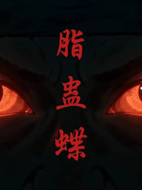 Tales of the Inhuman