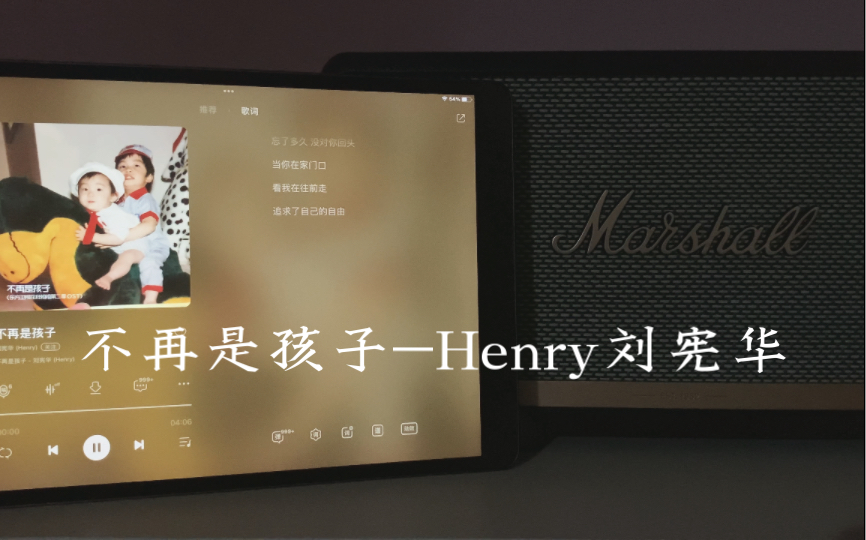 音响试听 | 不再是孩子  Henry刘宪华 (综艺 花样姐姐第二季原声带)哔哩哔哩bilibili