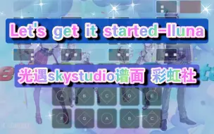 Download Video: 【白木skystudio】Let's get it started-Iluna 光遇钢琴