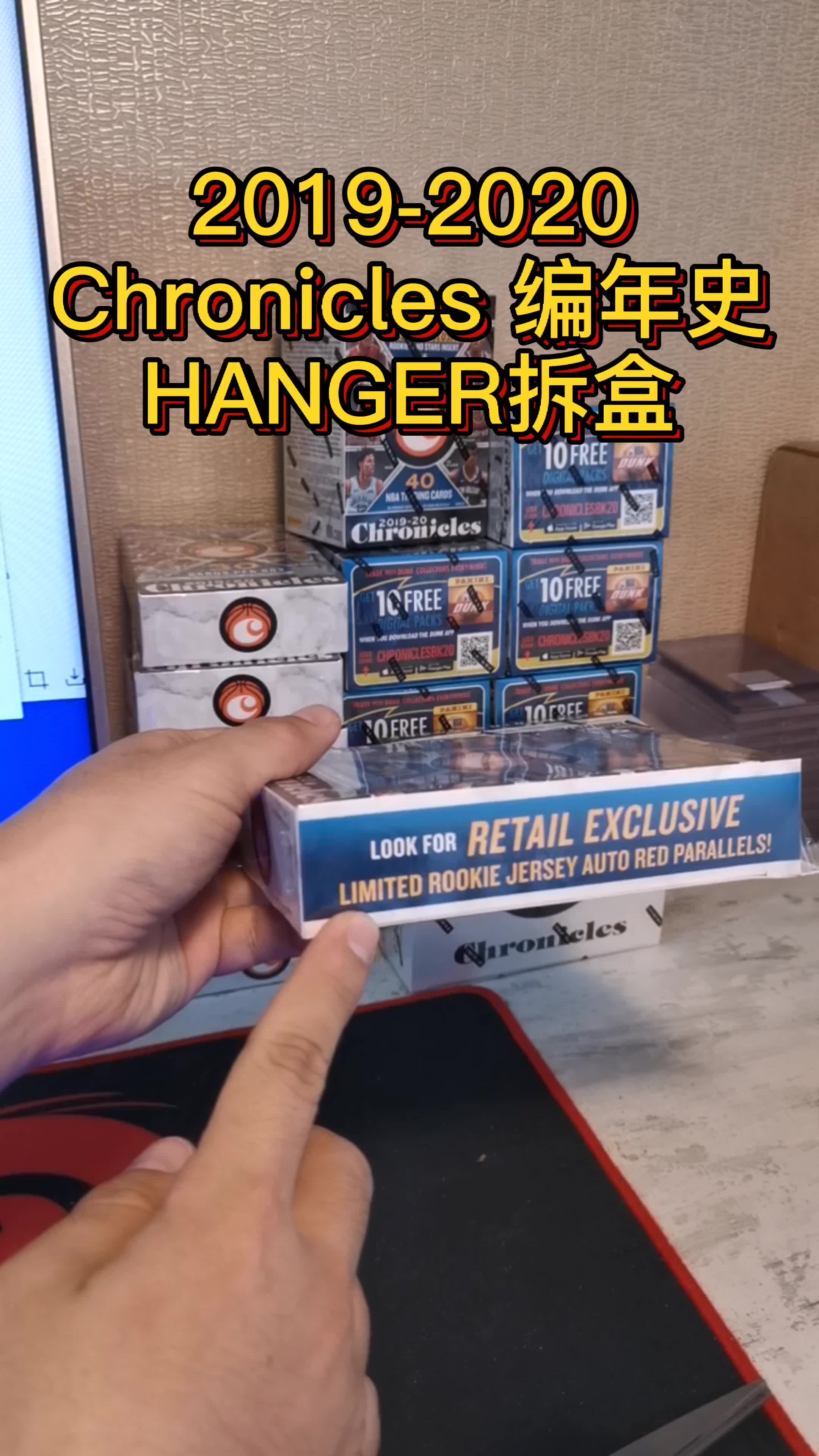 【老白拆卡】201920 编年史球星卡系列 HANGER拆盒哔哩哔哩bilibili