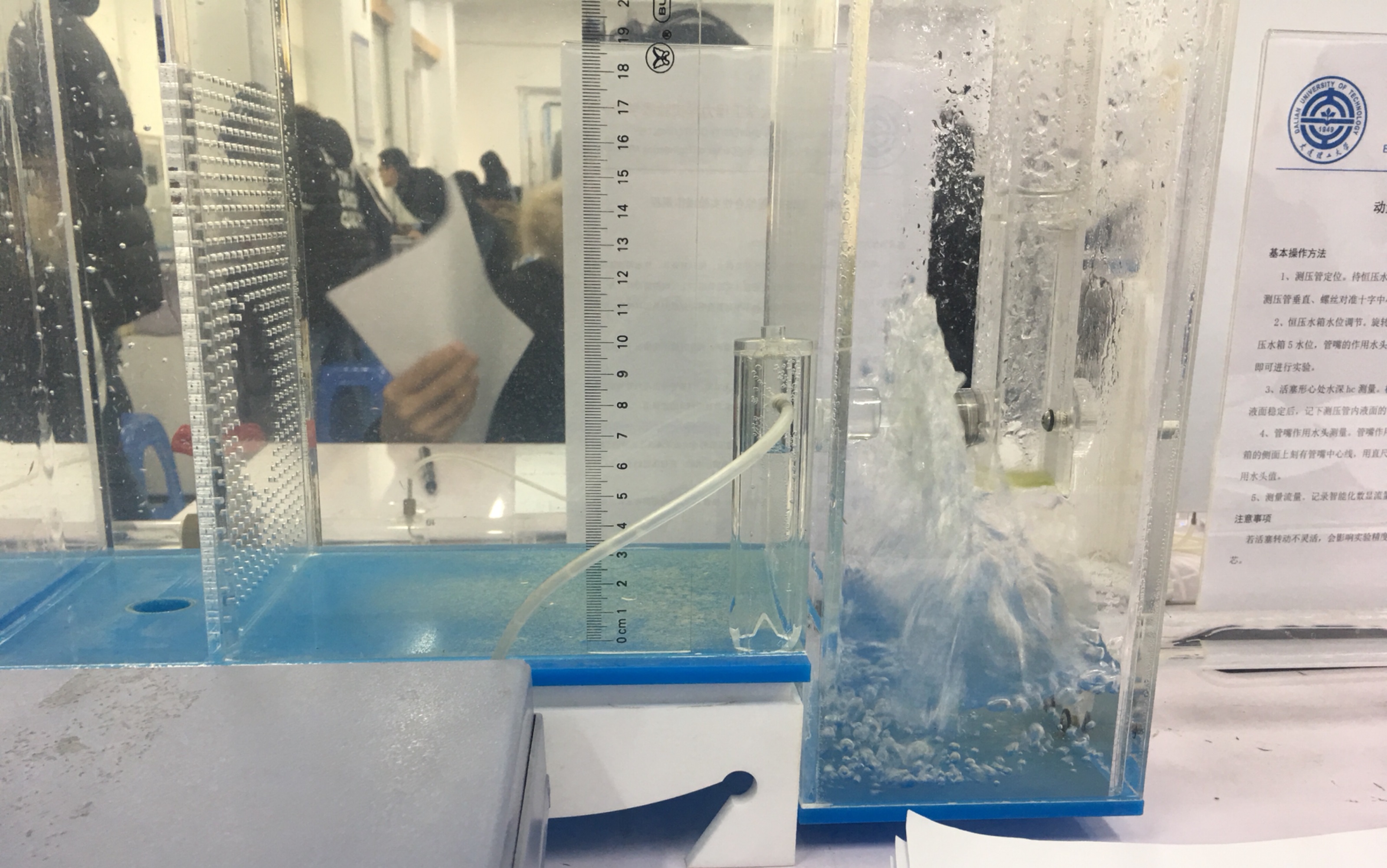 流体力学-雷诺实验