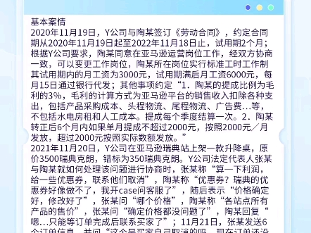 员工操作失误造成经济损失的单位可以在工资中扣除吗?哔哩哔哩bilibili