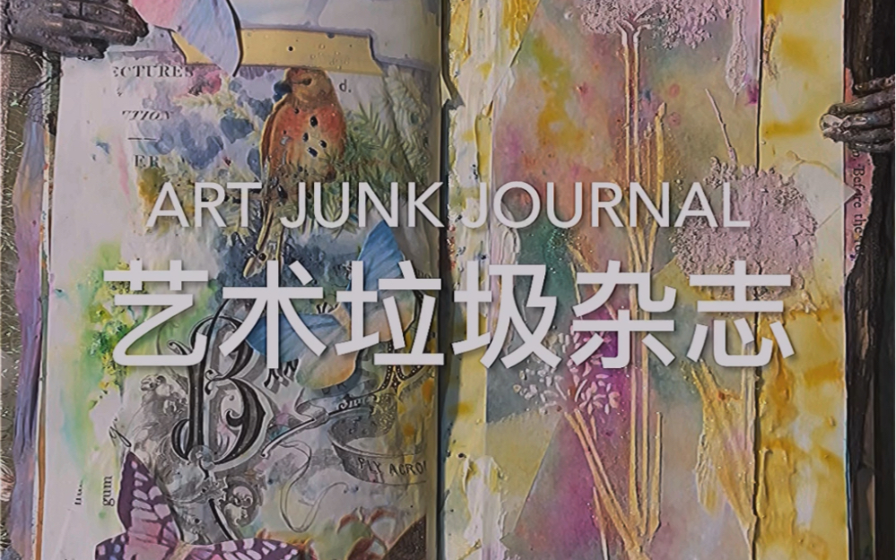 Art junk journal哔哩哔哩bilibili