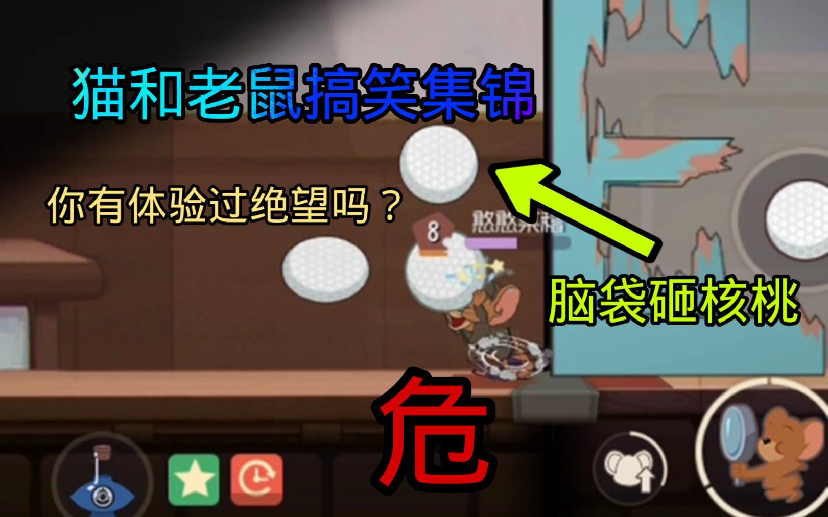 【猫和老鼠搞笑集锦#10】运气太背了,天天出门见鬼