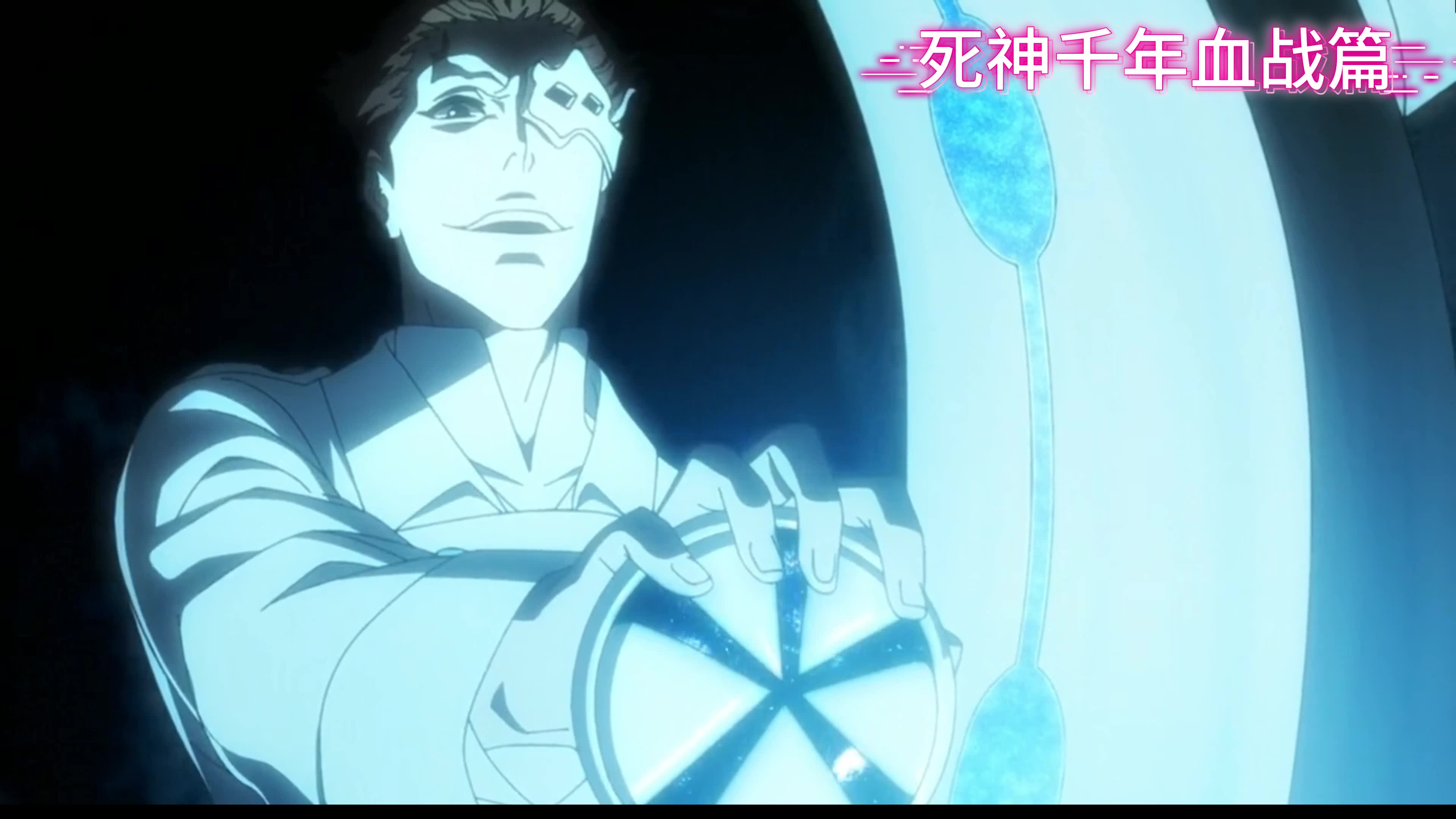 千年血战----我的死神