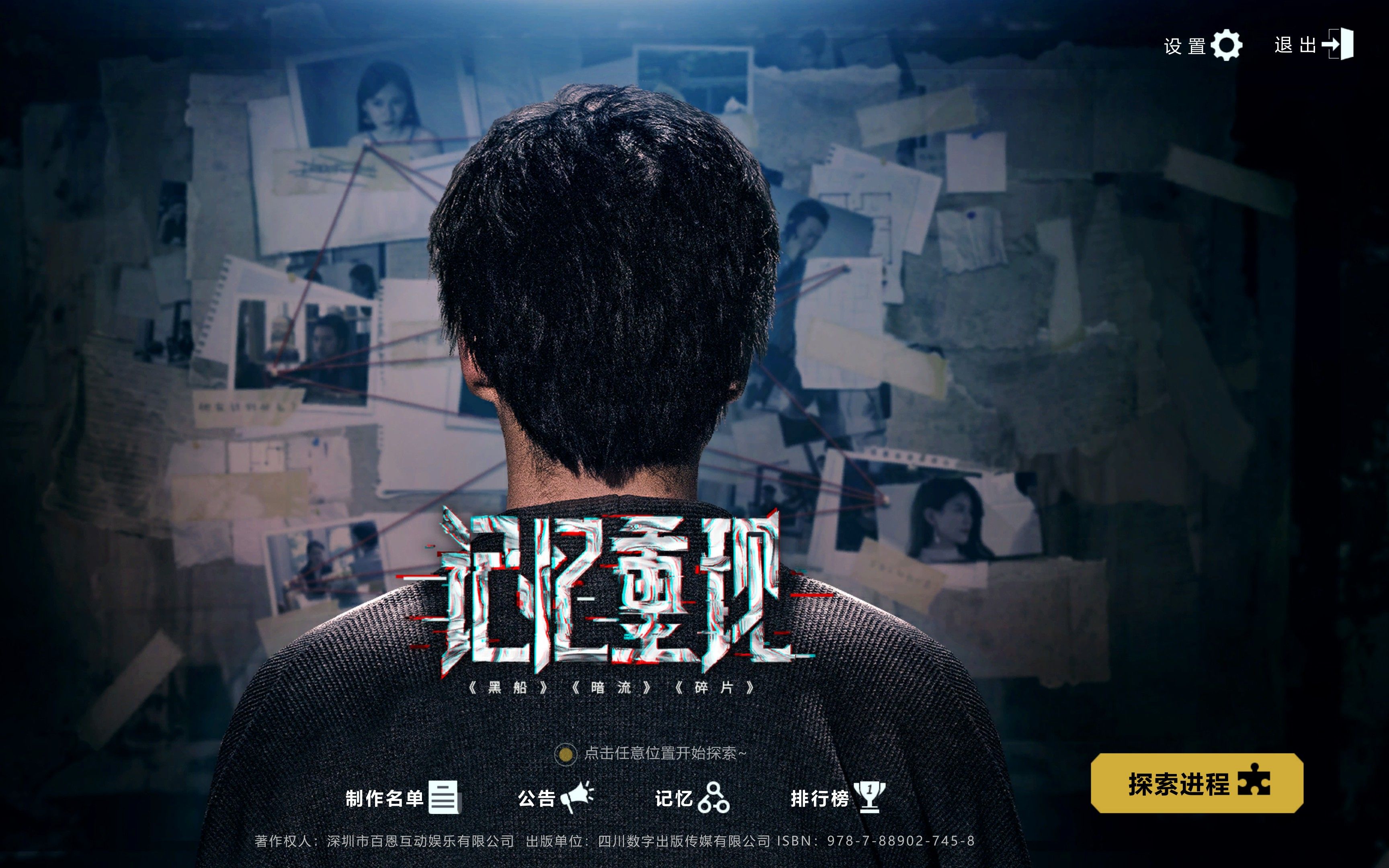 #带你云通关《记忆重现 Rememory》哔哩哔哩bilibili