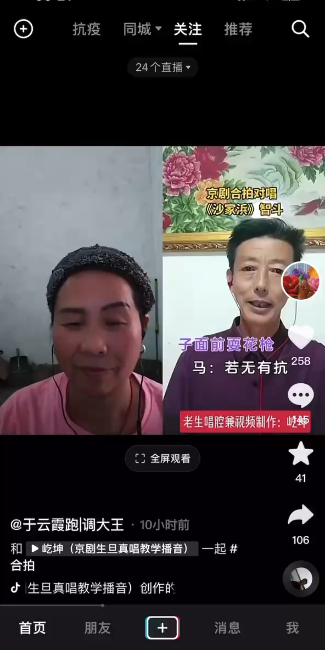 别样《沙家浜》,我愿意称云霞老师为传奇哔哩哔哩bilibili