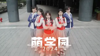 Download Video: 我们大陆也有自己的萌学园啦！