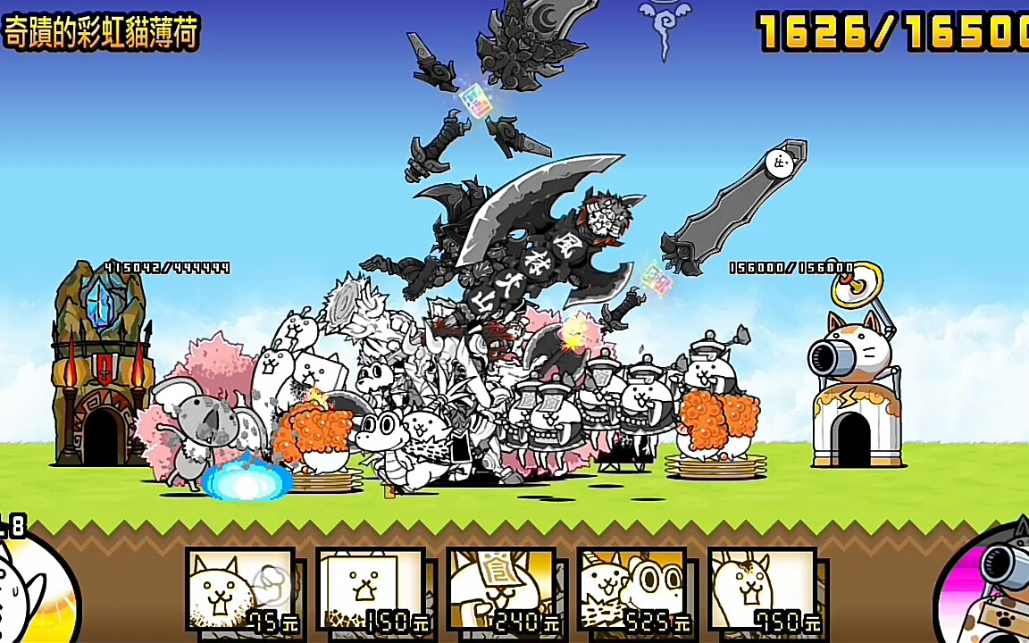 《猫咪大战争》(台服)猫薄荷挑战记录