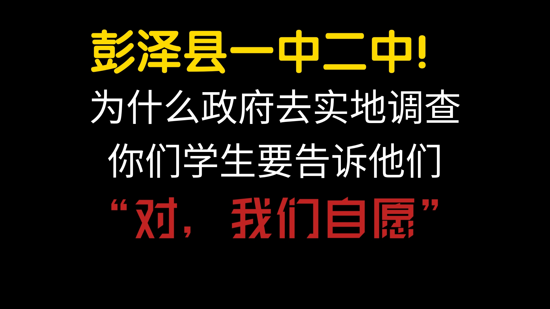 删改补档【举报❷】违规补课:东安县一中(已受理)将乐县四中哔哩哔哩bilibili