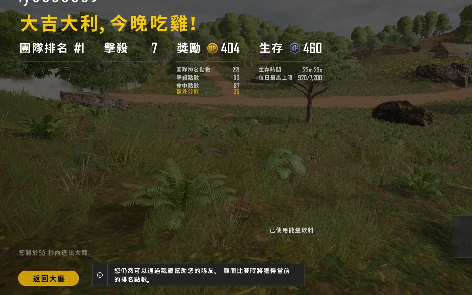 如何进入休闲模式