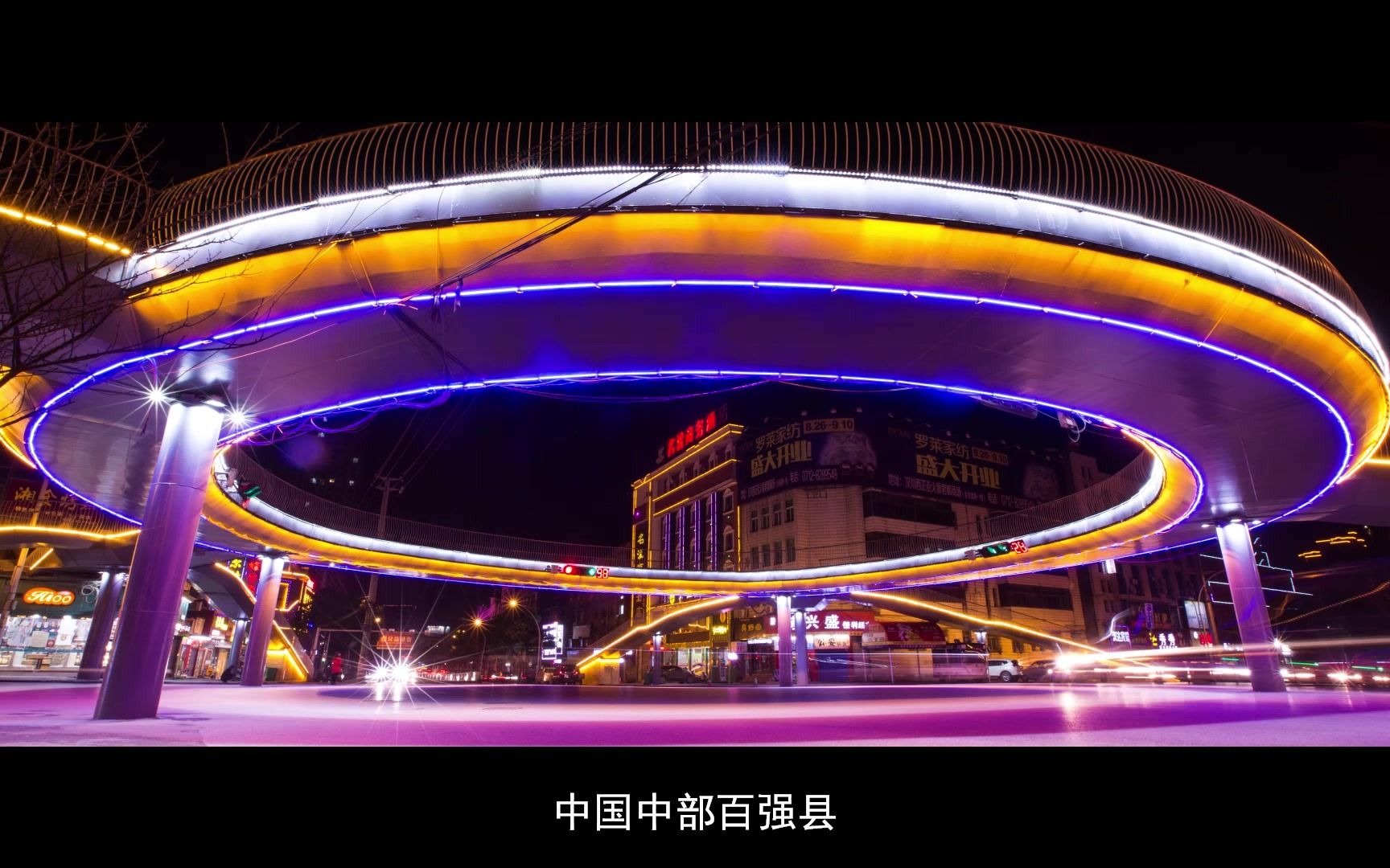 活力汉川 创业之都 —— 湖北省汉川市宣传片