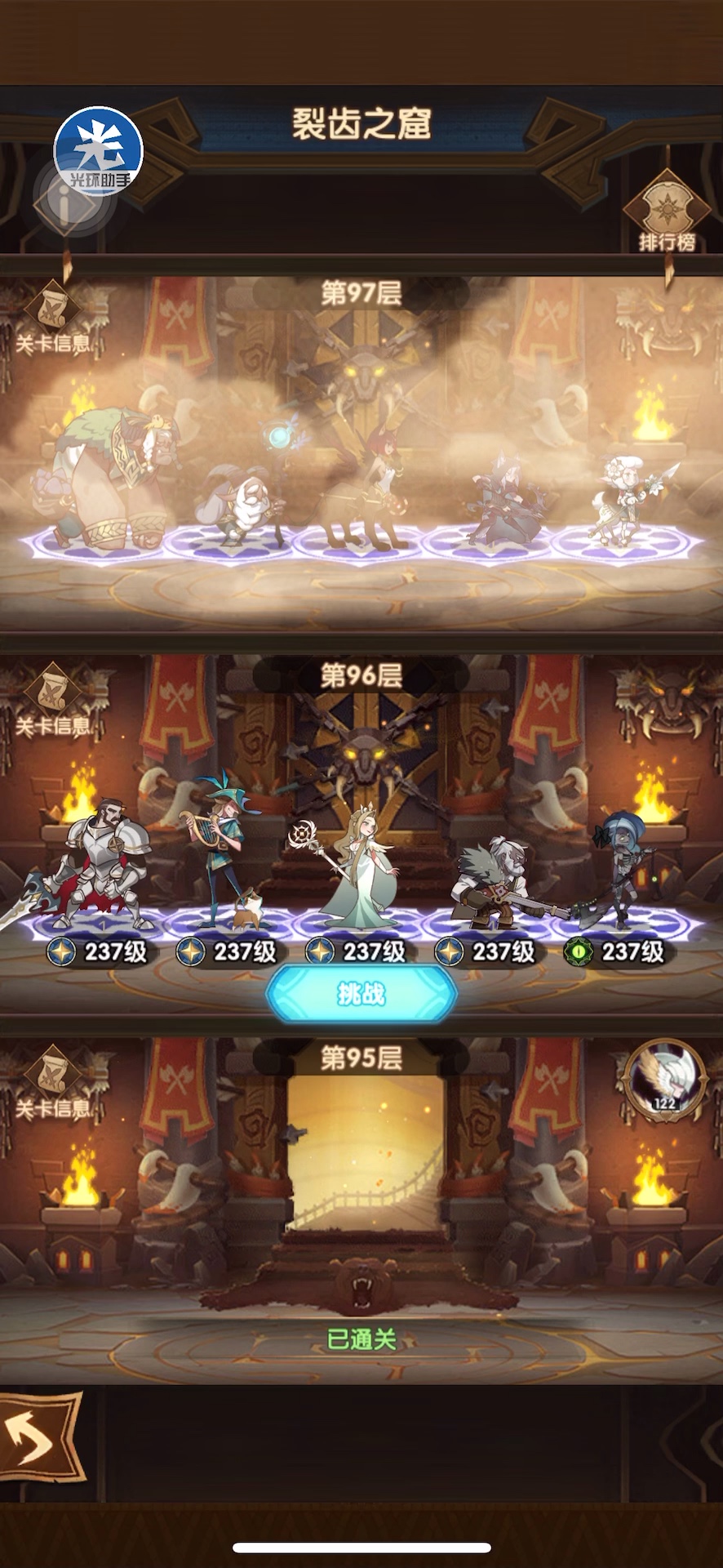 易而医#剑与远征#种族塔蛮族96层 蛮角