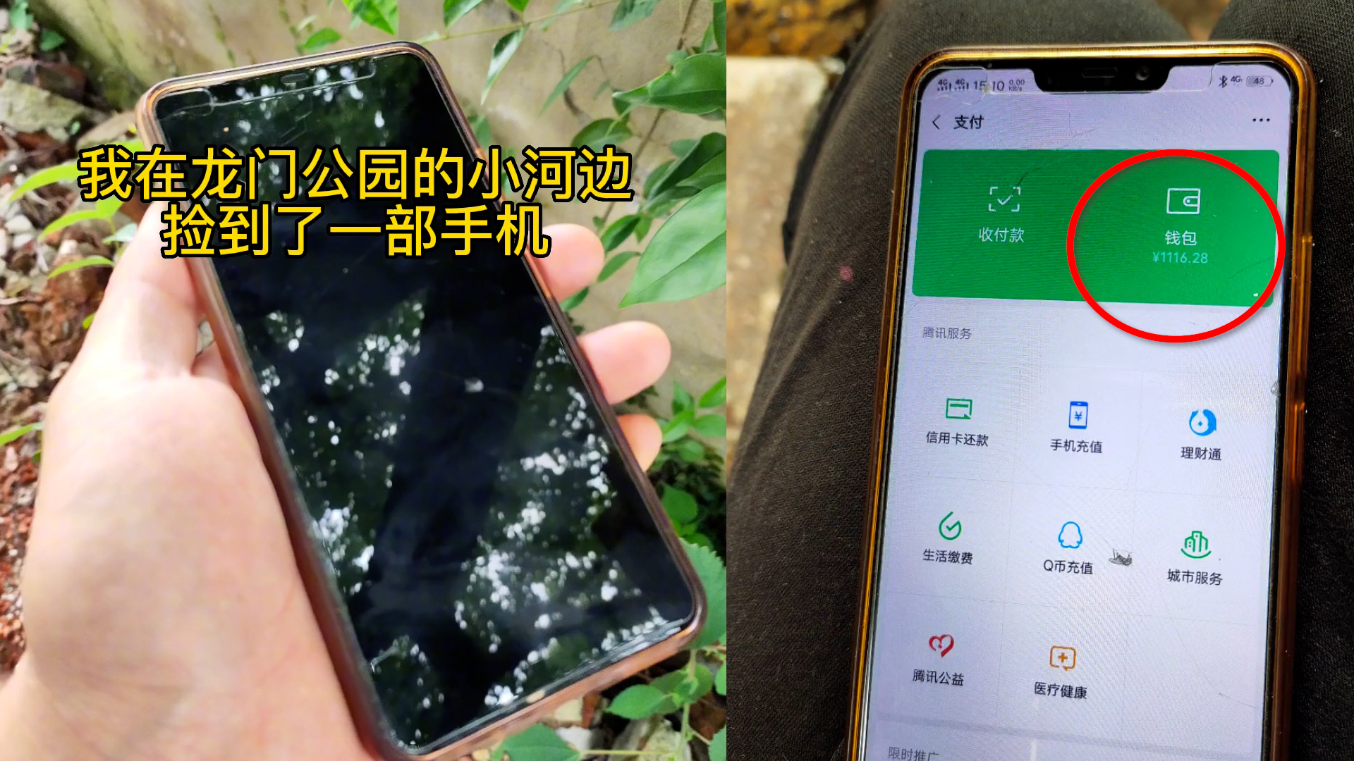 [图]男子无意捡到一部手机，发现没有密码心中狂喜，随后举动网友怒赞